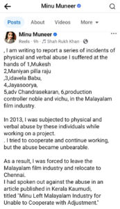 മിനു മുനീർ ഫേസ്ബുക്കിൽ പോസ്റ്റ് ചെയ്ത കുറിപ്പ്.